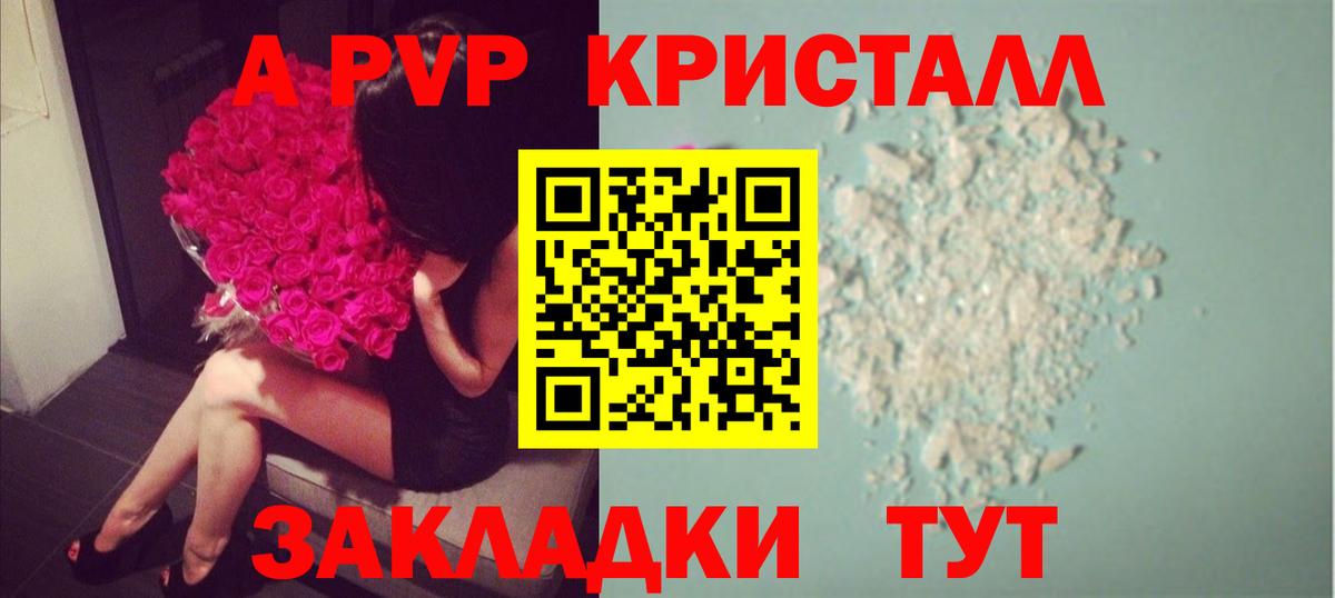 Alfa_PVP VHQ Коммунар