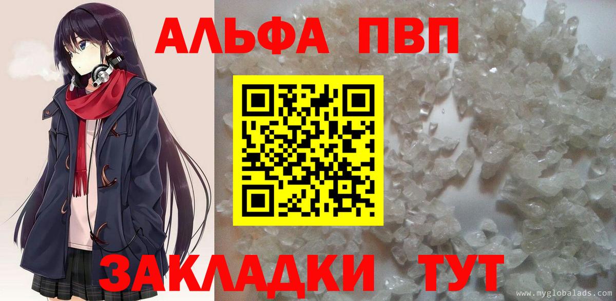Коммунар  Alpha-PVP VHQ  Alpha-PVP СК  Вход с VPN  A-PVP Crystall 