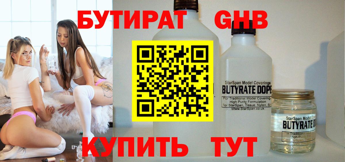 БУТИРАТ оксана Коммунар