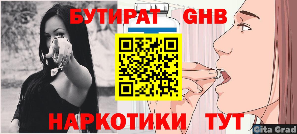 Коммунар  Бутират оксана  Бутират  Вход с VPN 