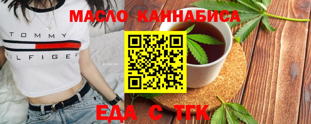 Коммунар  Еда ТГК марихуана  Вход с VPN 