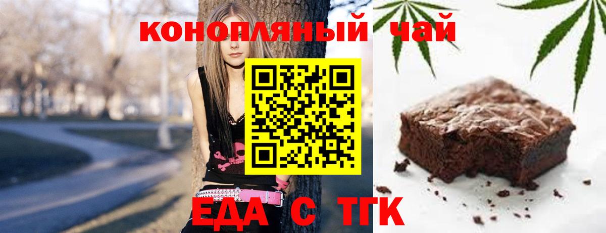 Canna-Cookies конопля Коммунар