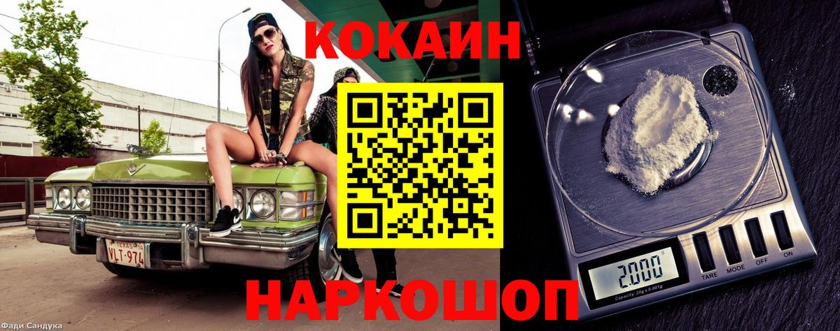 КОКАИН Перу Коммунар