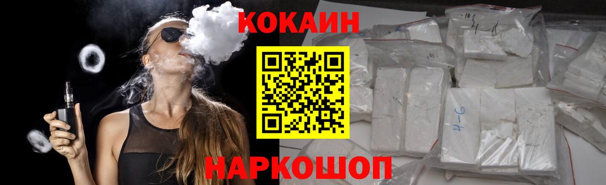 Кокаин Перу  КОКАИН Fish Scale  Вход с VPN  наркошоп  Коммунар  Кокаин 