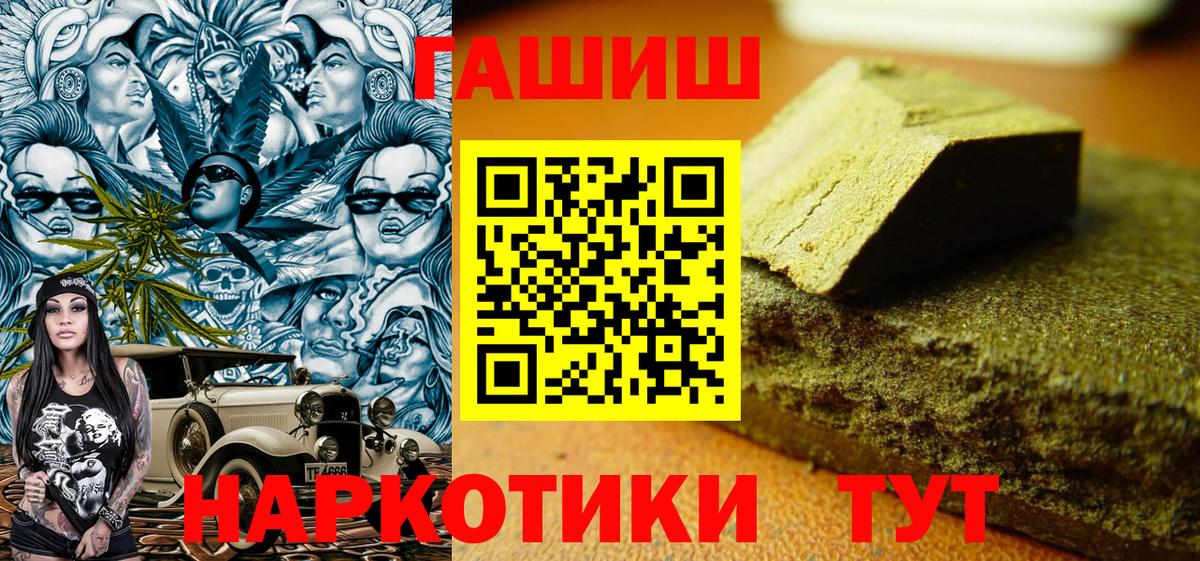 ГАШ Ice-O-Lator  ГАШИШ  Вход с VPN  Коммунар  ГАШ гашик 