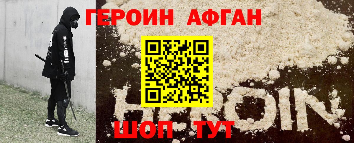 Героин герыч Коммунар