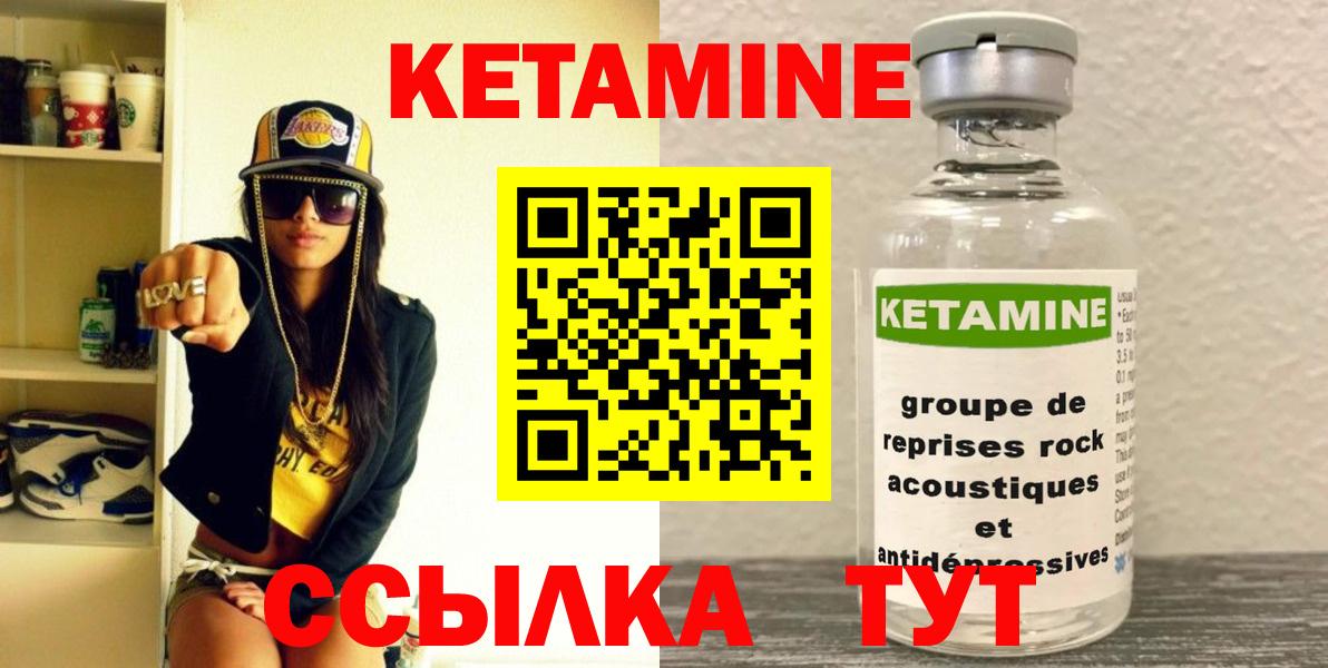 Коммунар  Кетамин VHQ  Кетамин ketamine  Вход с VPN 