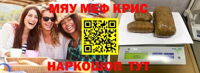 мефедрон мука Кинель