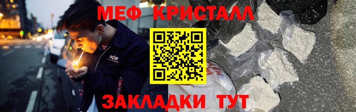 Меф мука  Меф  закладка  Вход с VPN  Коммунар 