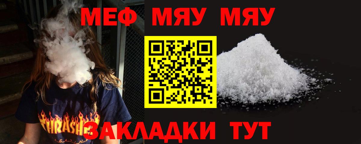МЕФ кристаллы Коммунар