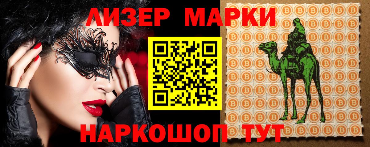 Марки NBOMe  Вход с VPN  Коммунар  Марки 25I-NBOMe 1,8мг  Марки 25I-NBOMe 1,8мг 
