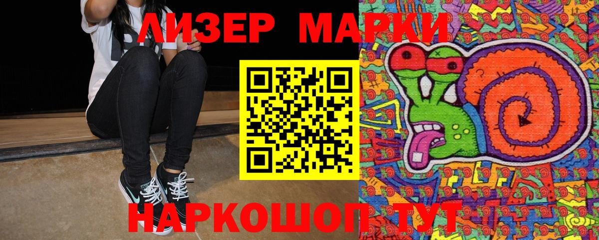 Марки 25I-NBOMe 1,8мг Коммунар
