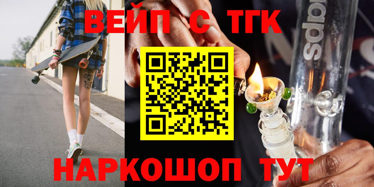 ТГК гашишное масло  Вход с VPN  Коммунар 